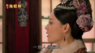 一個人做好人