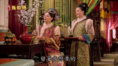 留著我想要的