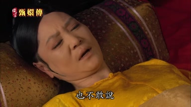 也不敢說