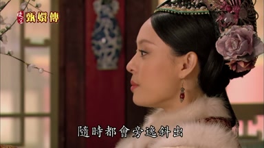隨時都會旁逸斜出