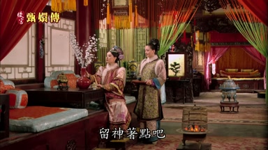 留神著點吧