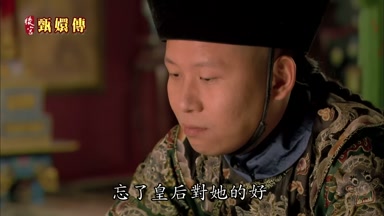 忘了皇后對她的好