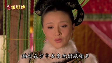 鵬妃在宮中本來就樹敵頗多