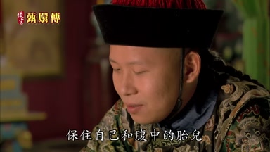 保住自己和腹中的胎兒