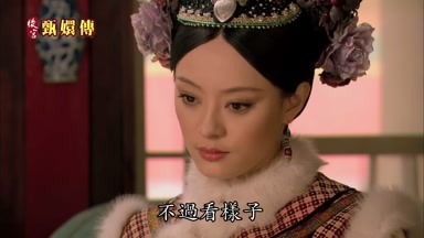 不過看樣子