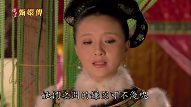 她們之間的嫌隙可不淺呢