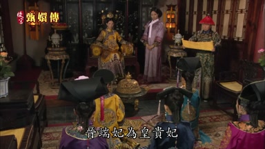 晉端妃為皇貴妃