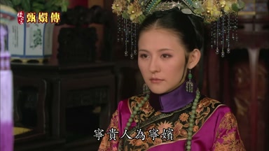 案貴人為案嬪