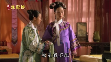 原是我不配
