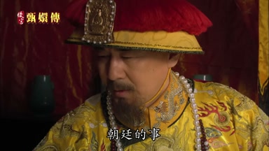 朝廷的事
