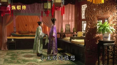 小主別這樣想
