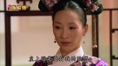 皇上這是要打我的臉嗎