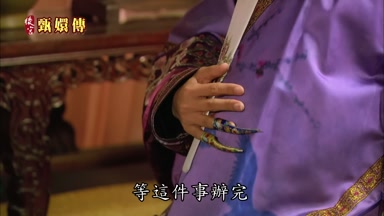 等這件事辦完