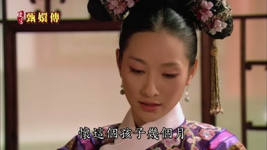 懷這個孩子幾個月