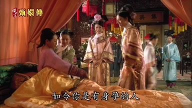 如今你是有身孕的人