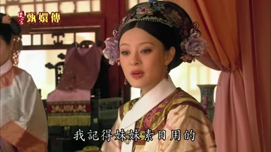 我記得妹妹素日用的