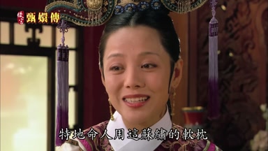 特地命人用這蘇繡的軟枕