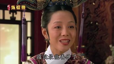 據說最能養神了