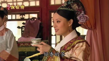 好香的茶