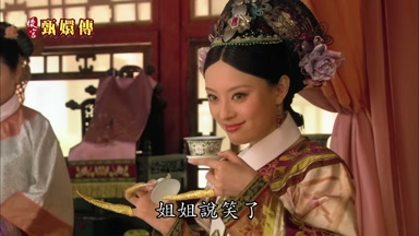 姐姐說笑了