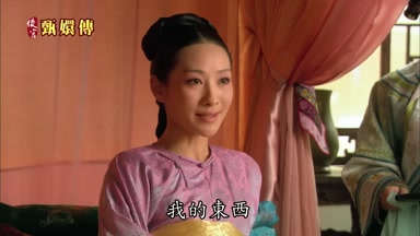 我的東西