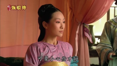 可要小心些才好