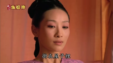 掛在屋子裏