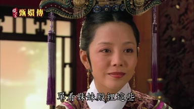 單看妹妹殿裏這些