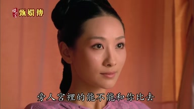 旁人宮裏的能不能和你比去