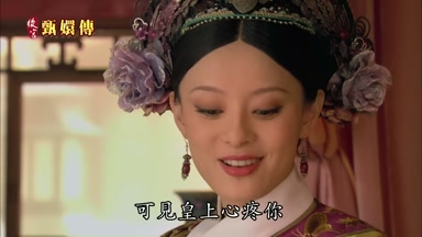 可見皇上心疼你