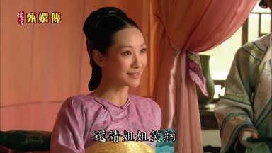 還請姐姐笑納