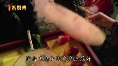 這白玉扇子用來扇涼最好