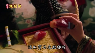 這紅寶石未經雕琢