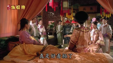 真是好看極了