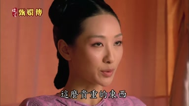 這麼貴重的東西