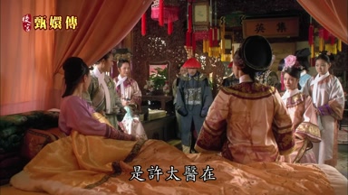 是許太醫在