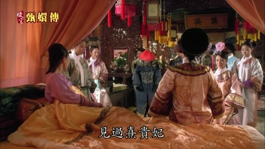 見過熹貴妃