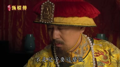 不是兒子要這麼做