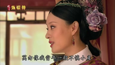 萬勿像我當年一般不慎小產