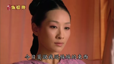 今日莫說我送妹妹的東西