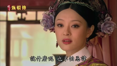 說什麼呢也不怕忌諱
