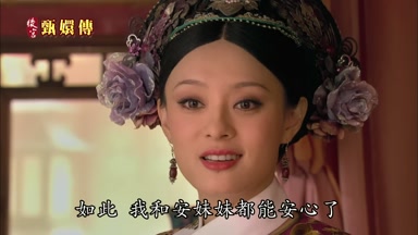如此我和安妹妹都能安心了