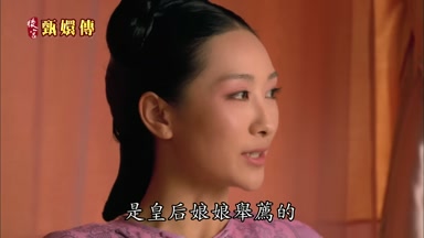 是皇后娘娘舉薦的