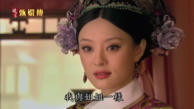 我與姐姐一樣