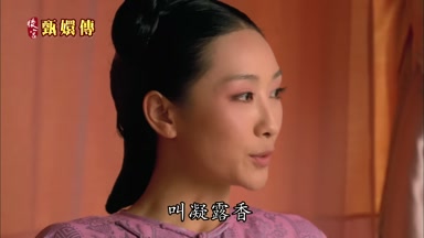 叫凝露香