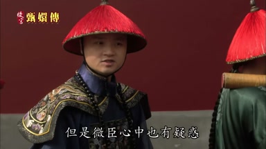 但是微臣心中也有疑惑