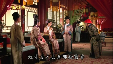 奴才方纔去拿那凝露香