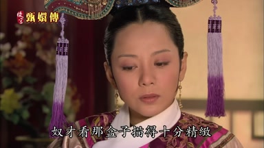 奴才看那盒子描得十分精緻