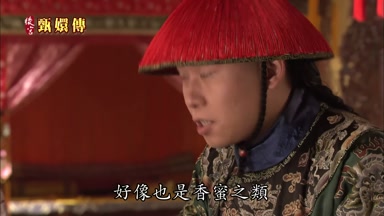 好像也是香蜜之類