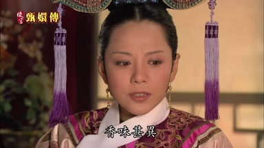 香味甚異